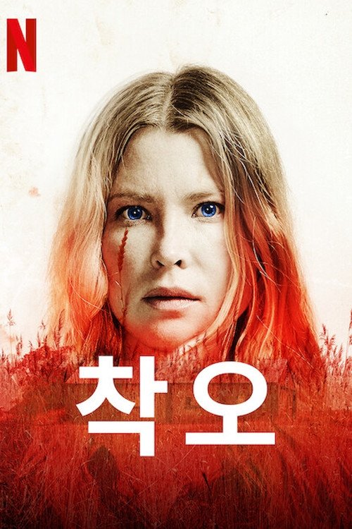Poster for Season 2