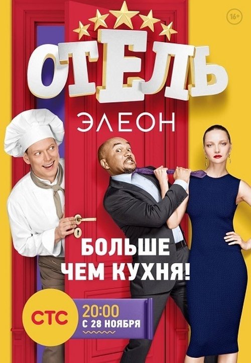 Poster for Season 1
