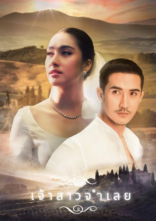 Poster for Season 1