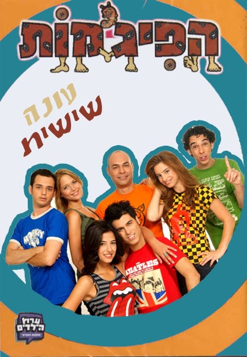 Poster for Season 6