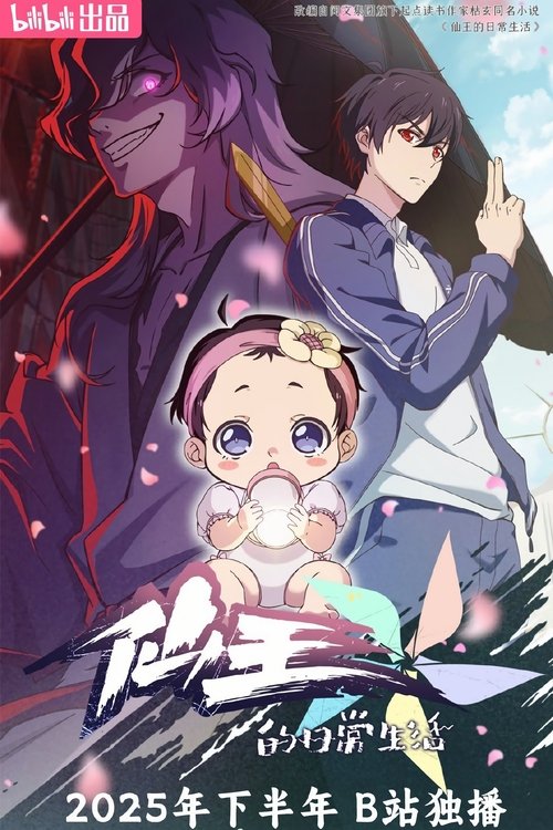 Poster for Season 5