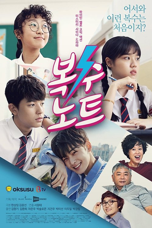 Poster for Season 1