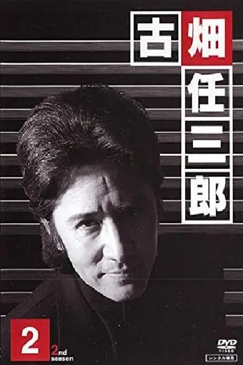 Poster for Season 2