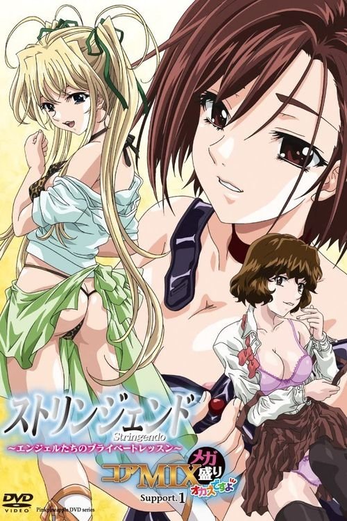 Poster for Stringendo: Angel-tachi no Private Lesson