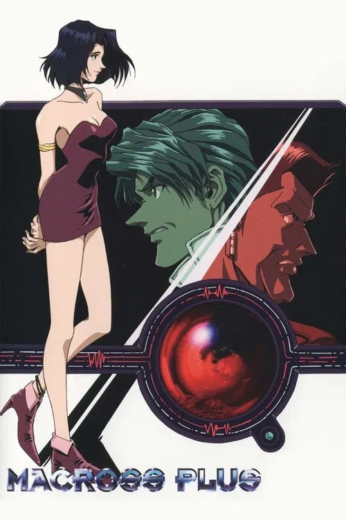 Poster for Macross Plus