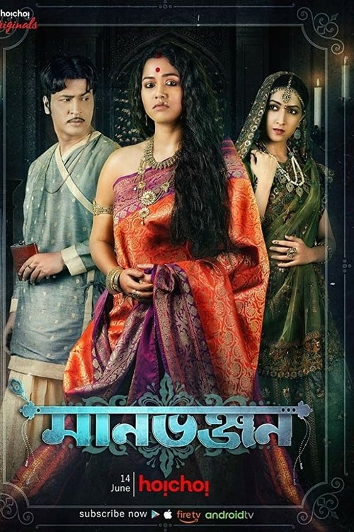 Poster for Season 1
