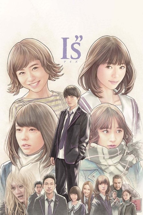 Poster for I"s