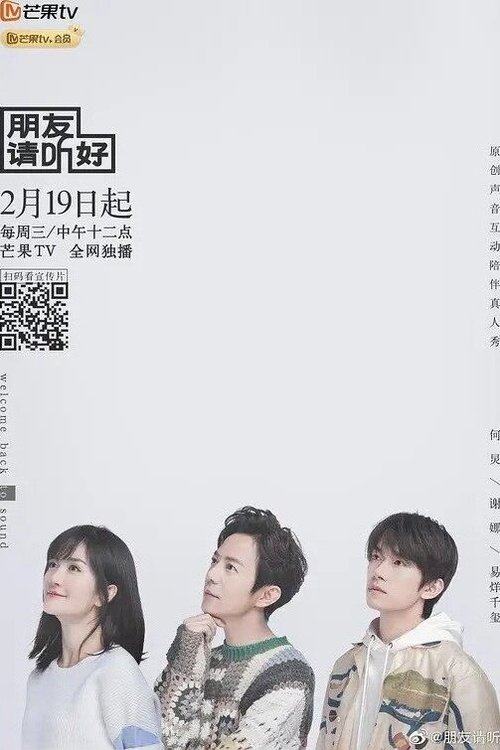 Poster for Welcome Back to Sound