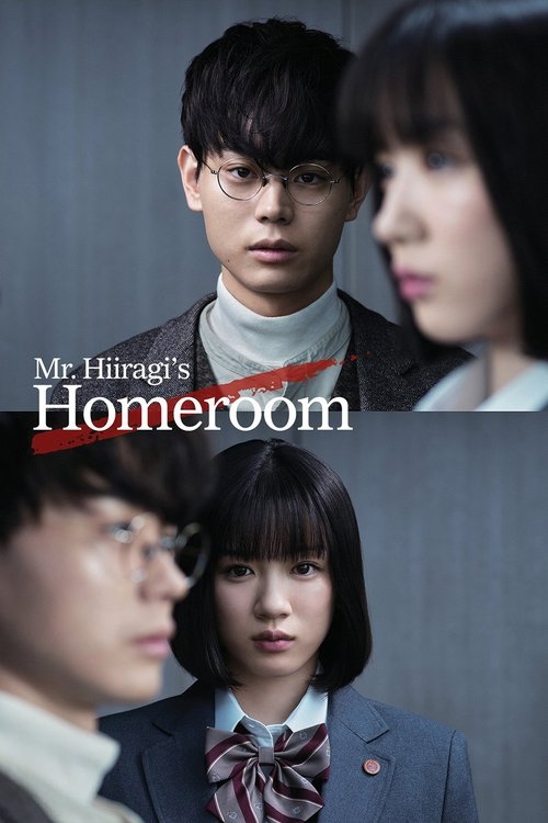 Poster for Mr. Hiiragi's Homeroom