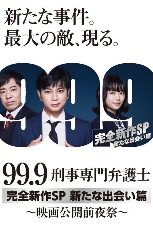 Poster for Specials