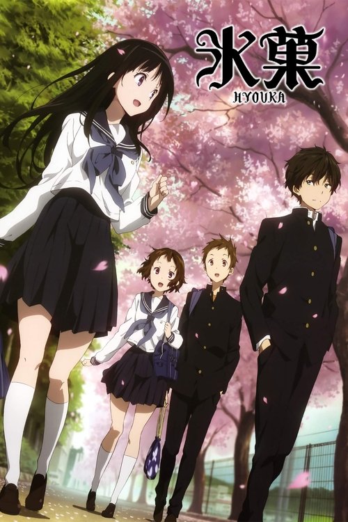 Poster for Season 1
