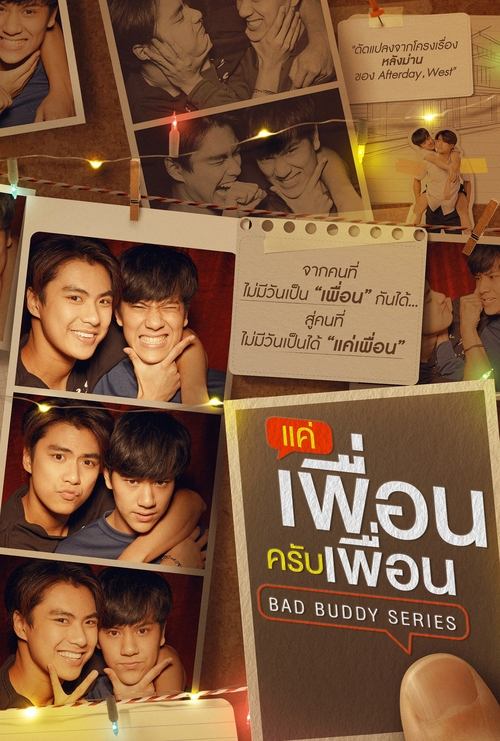 Poster for Bad Buddy