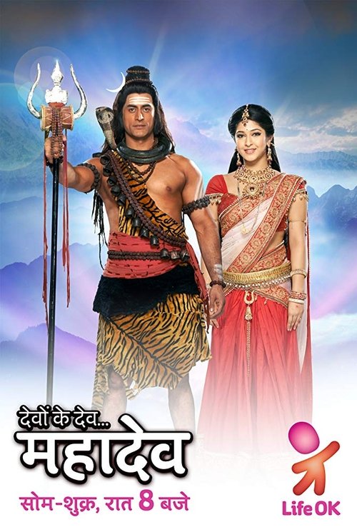 Poster for Devon Ke Dev...Mahadev