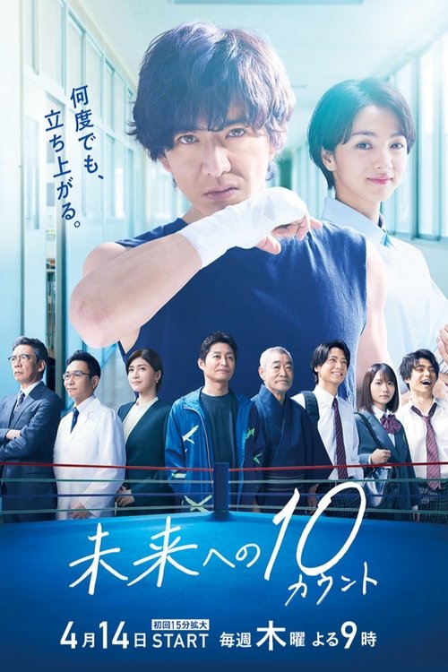 Poster for Season 1