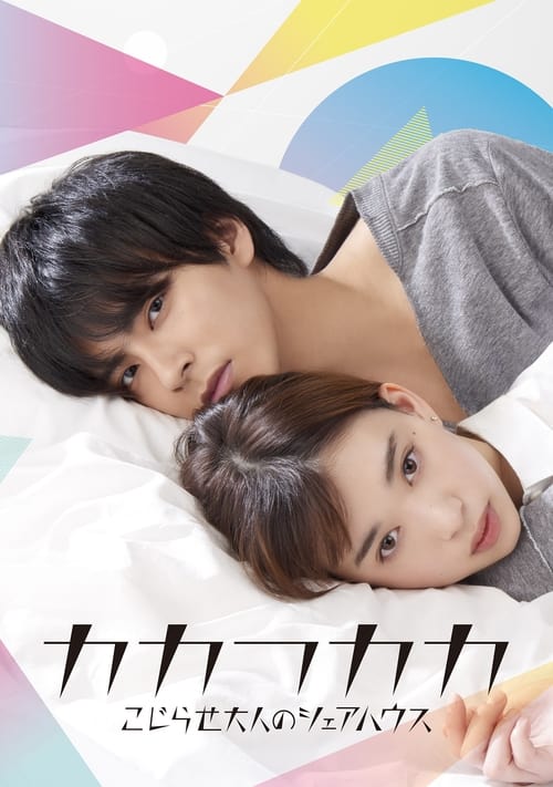 Poster for Kakafukaka