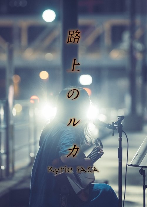 Poster for Season 1