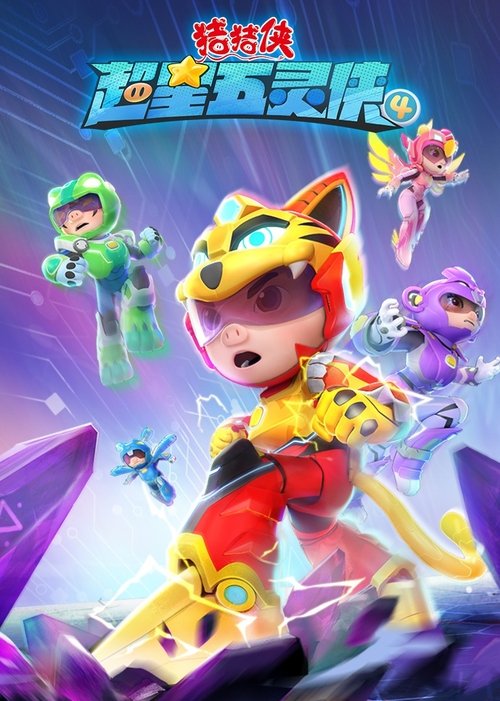 Poster for Season 36