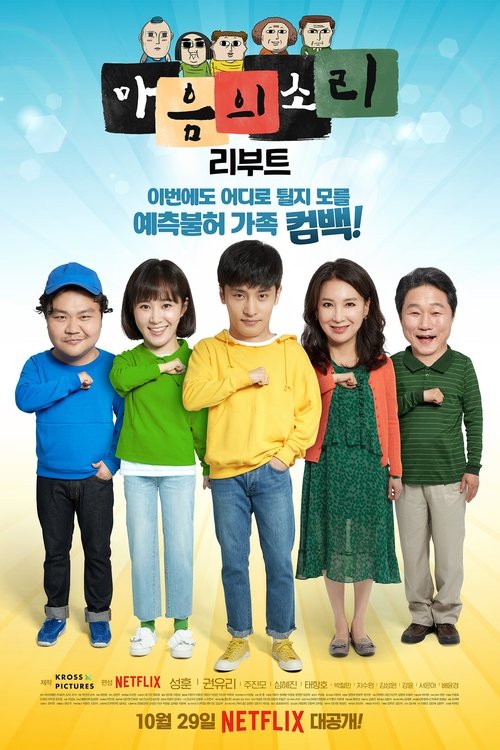 Poster for Season 1