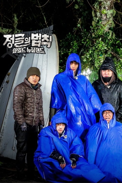 Poster for Law of the Jungle in Wild New Zealand