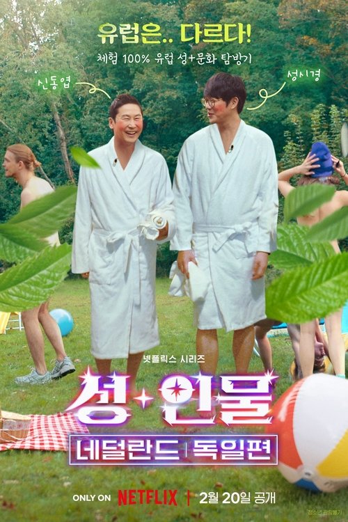 Poster for Season 1