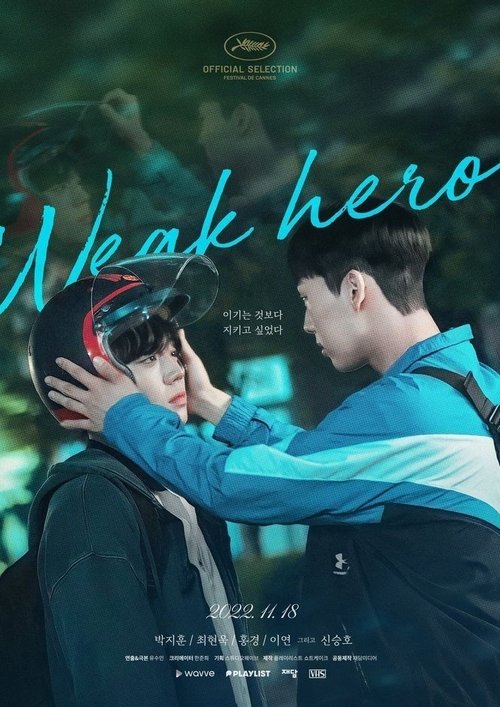 Poster for Weak Hero