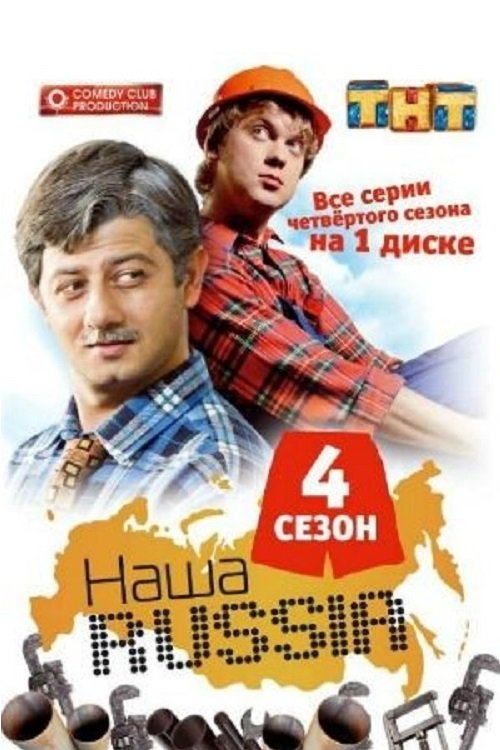 Poster for Season 4