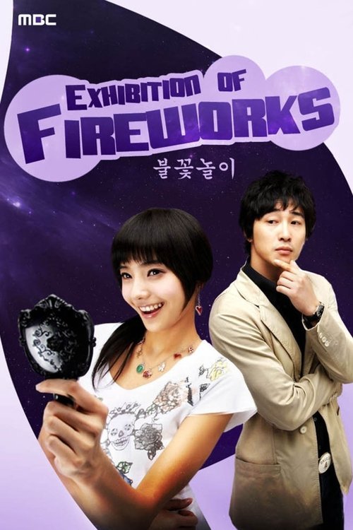 Poster for Exhibition of Fireworks