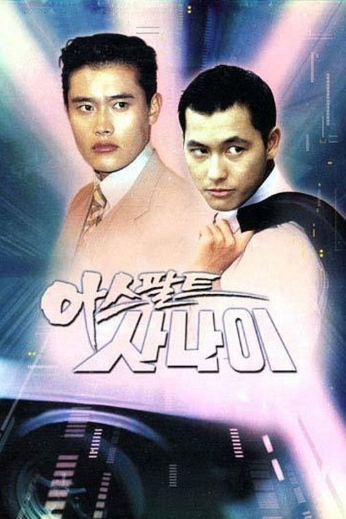 Poster for Asphalt Man