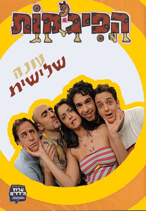 Poster for Season 3