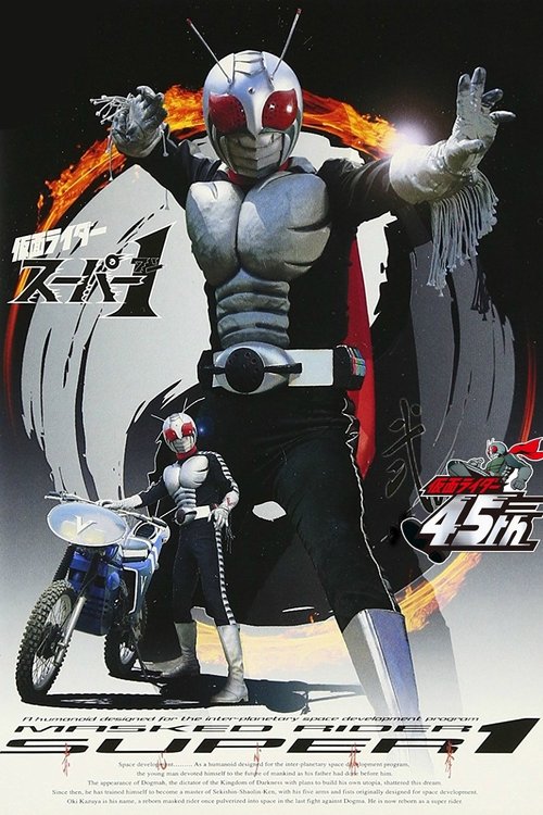 Poster for Super-1