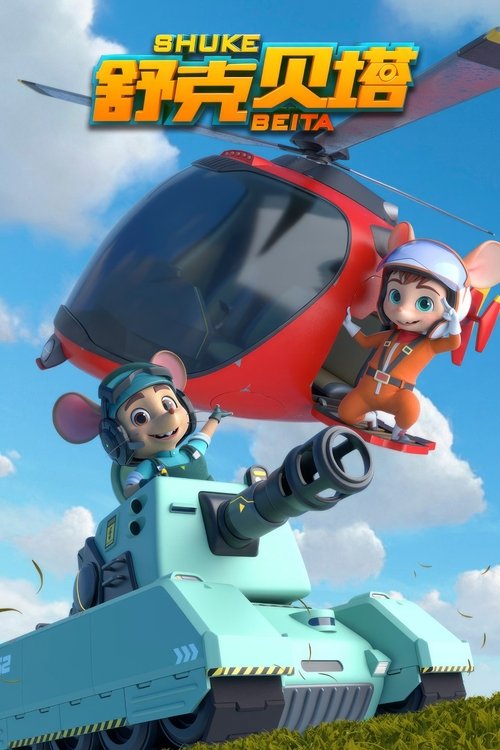 Poster for Season 1