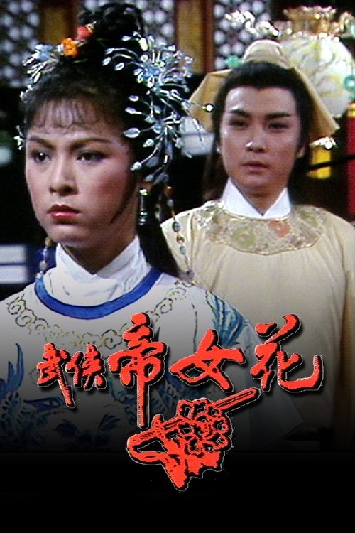 Poster for Season 1