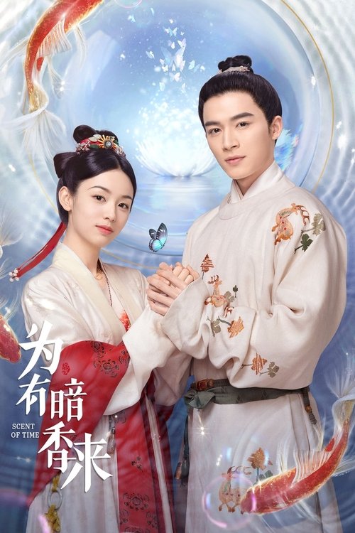 Poster for Season 1