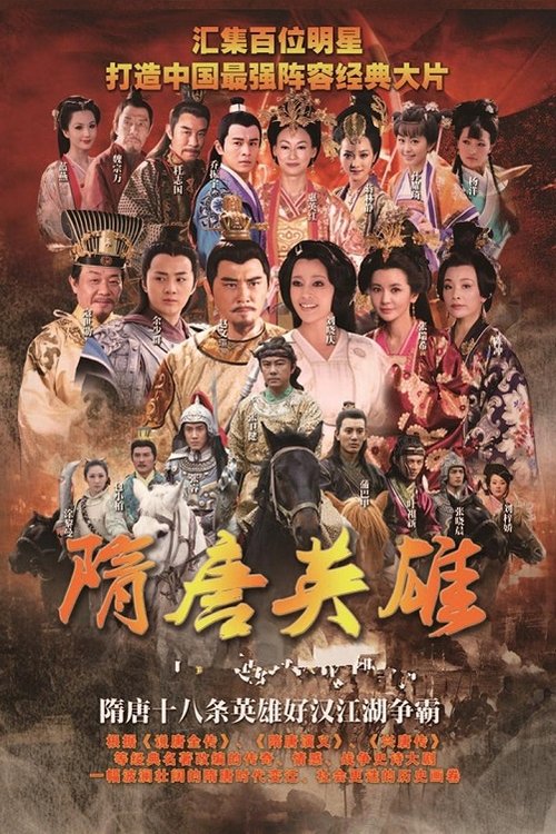 Poster for Season 1