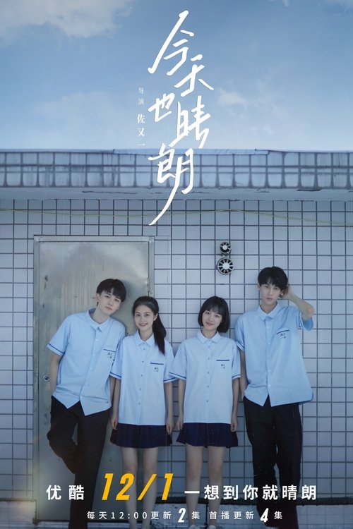 Poster for Season 1
