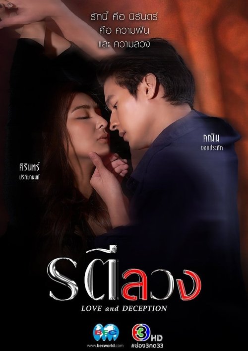 Poster for Season 1