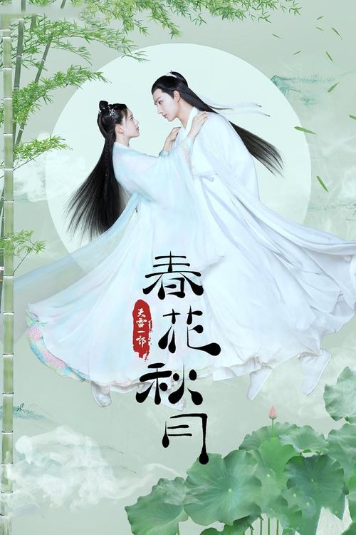 Poster for Love Better Than Immortality