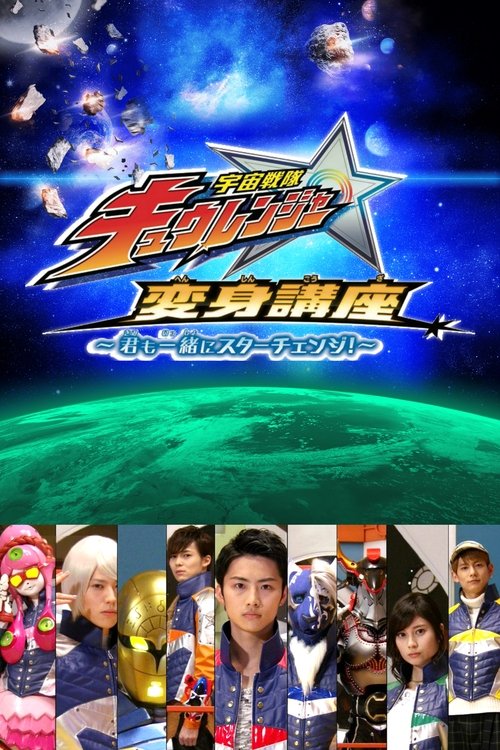 Poster for Uchu Sentai Kyuranger: Star Change With Us!