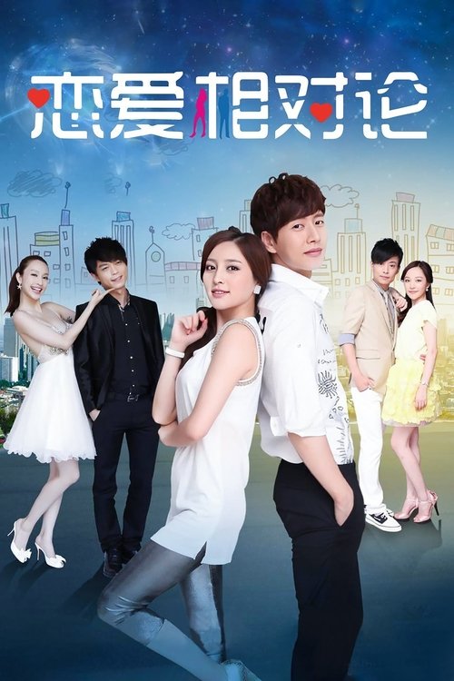 Poster for Love's Relativity