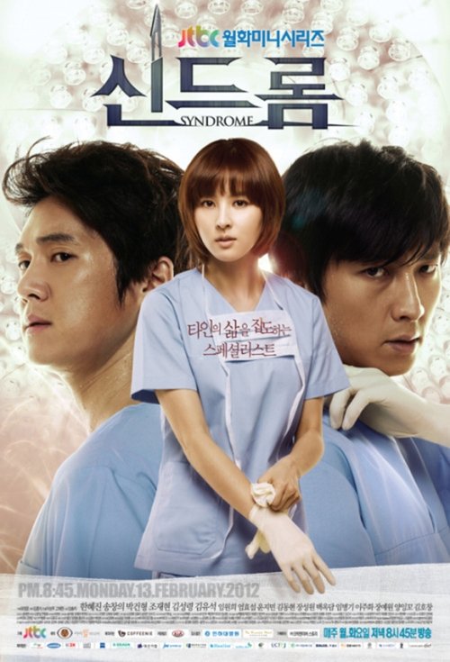 Poster for Syndrome