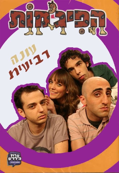 Poster for Season 4