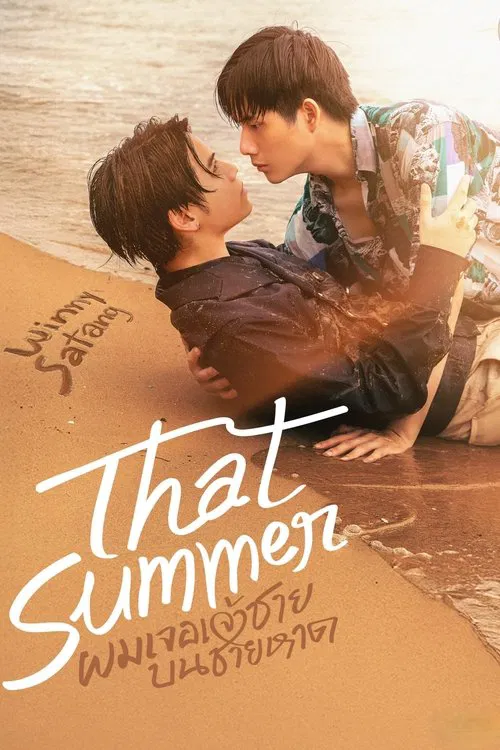 Poster for That Summer