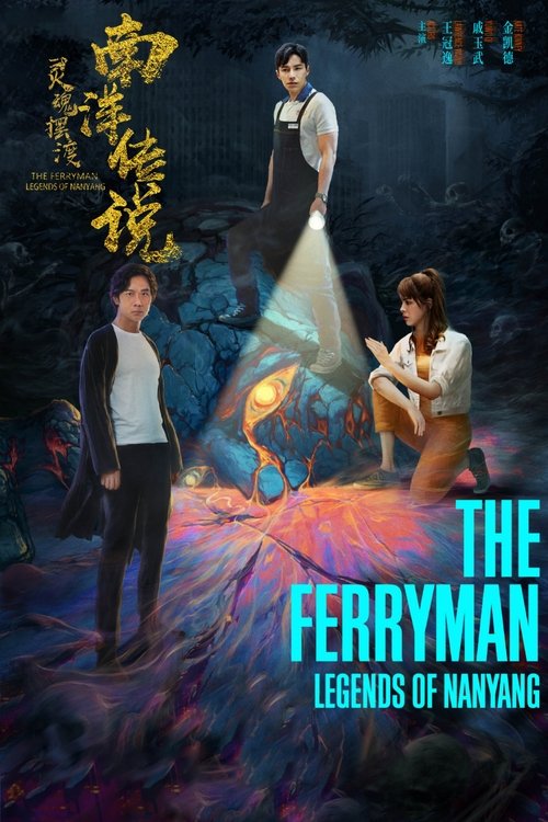 Poster for Season 1