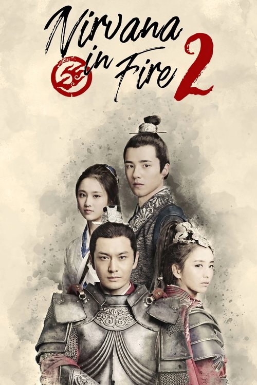 Poster for Nirvana in Fire 2