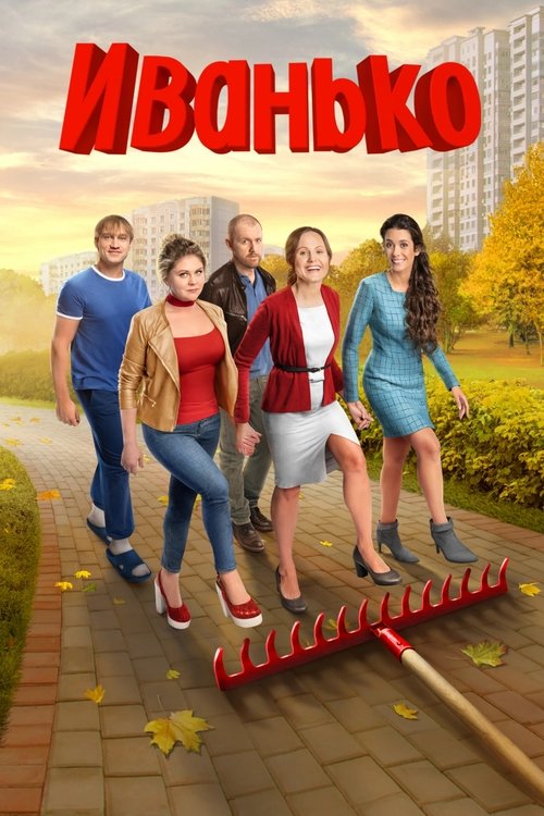 Poster for Ivanko