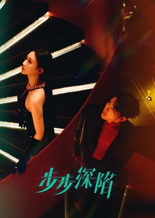 Poster for Your Trap