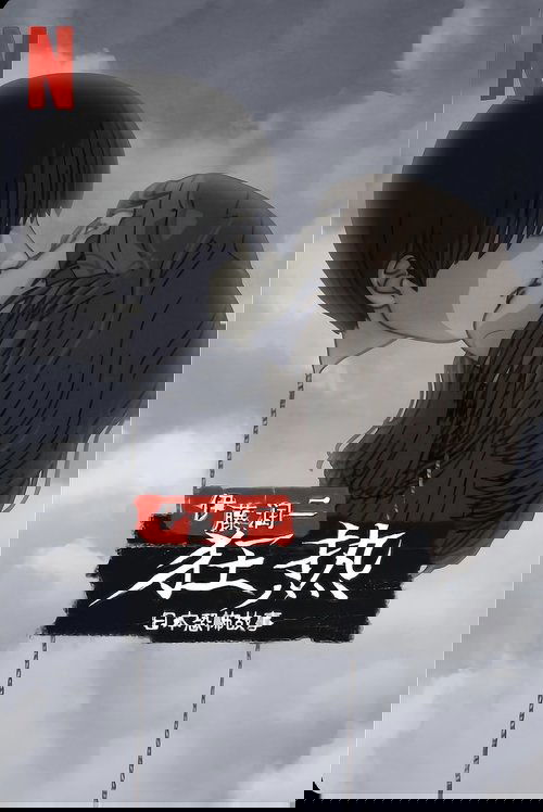 Poster for undefined