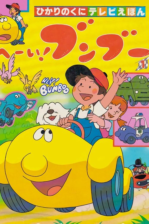 Poster for Season 1