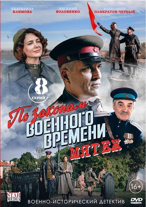Poster for Season 1