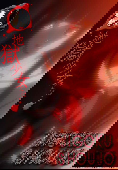 Poster for Hell Girl